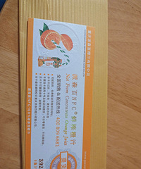 ��ɭ�����ȯ392