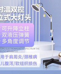 红外线理疗灯烤灯神灯理疗器医用家用烤电理疗灯电磁波治疗器国仁