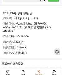 ����Ϊmate30e pro