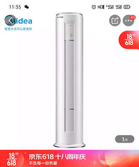 美的(Midea) 新一级 大白鲸 智能变频冷暖 3匹客厅圆