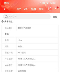 美的(Midea) 新一级 大白鲸 智能变频冷暖 3匹客厅圆