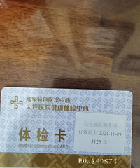 ��ƺҽԺ��쿨���ͼ۳�