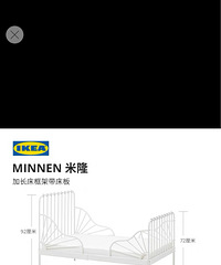 闲置的宜家儿童床便宜出