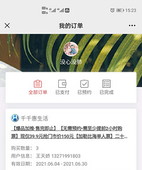 ���ձ�ˮ������Ʊ40һ��ת�ã�6.30����