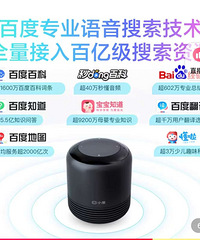 小度智能音响2,红外版,全新包邮