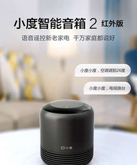 小度智能音响2,红外版,全新包邮