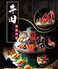 井田自助餐2人券转让
