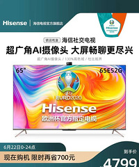 全新海信65寸4k智能液晶电视