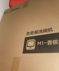 全新未拆封美的M1洗碗机一台1000元闲置出售