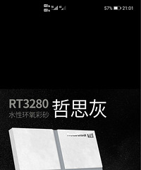 环氧美缝剂(皇氏工匠)