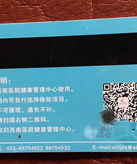 重庆西南医院全新体检卡,五折转让。