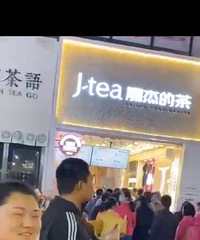 魔杰奶茶重庆加盟权