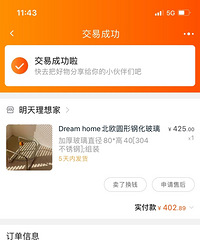 转卖茶几,全新!ins风 玻璃透明简约茶几
