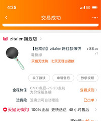转一个全新的薄饼机