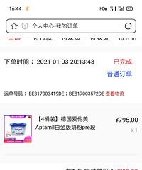 全新,4罐爱他美PRE,原价转
