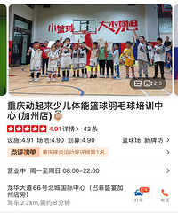 加州动起来少儿篮球培训培训课转让