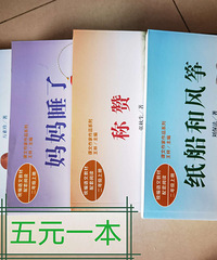 儿童图书,低年级老师推荐读书读物。闲置图书。