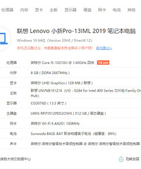 出联想lenovo 小新pro