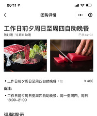 丽晶酒店渝厨房周日到周四单人晚餐券2张转让。