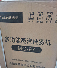 朋友公司发的苏泊尔电压力锅和蒸汽挂烫机