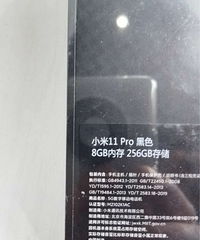 ת��С��11Pro 8+256G ��ɫδ����