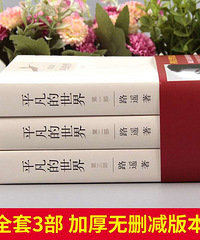 ƽ������������ ȫ������ ·ң��ȫ������Сѧ����ѧС˵�鼮��