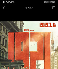 7��1�����ƺ��Ӱ����Ӱ�ǡ�1921��ת�����ŵ�ӰƱ