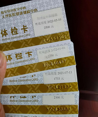 7��ת�ü��Ŵ�ƺҽԺ��쿨