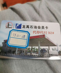 ������ʯ���������Ϳ���92#5.59һ��