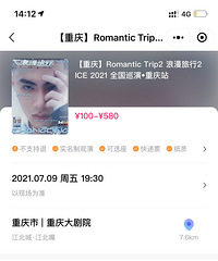 ICE ȫ��Ѳ�ݣ�����վ��ת����Ʊ 2021.7.9 ����