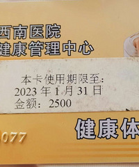 ����ҽԺ��쿨ת��