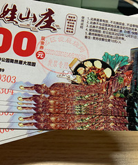 ����ɽׯ����ȯ