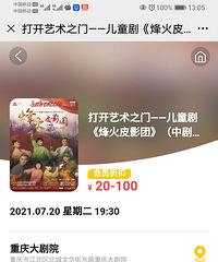 ת��7.20�����Ժ��ͯ����Ʊ���ţ�һ���м䣩