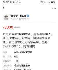 ʷ��˹����ˮ�����˳��£����������ά��ԭ��8000��3000