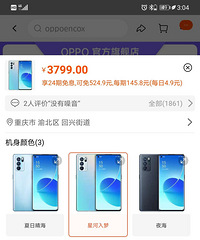 ��ȫ��δ����oppo reno6pro 12+256G