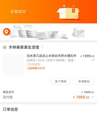 �輸�Զ���ˮ��̨��Ȼ����ʯ��ʽ�칫�ݲ��� �����1.25��