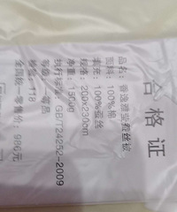 ��Ʒ��˿����ȫ��δ����