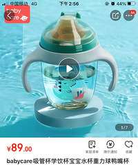 babycare���ܱ�ѧ��������ˮ��������Ѽ�챭��©ˮˮ��