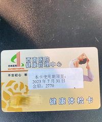 ����ҽԺ��쿨