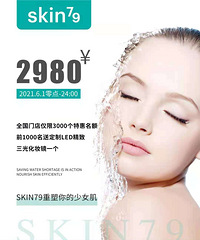 ת��skin79ϴ����һ��