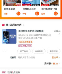 iPhone12Pro�����ֻ�Ĥ