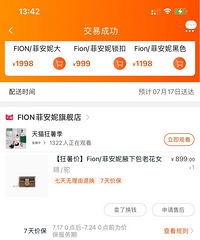 FION����ת��