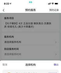 ת������app�Ź��Ĺ����۷�