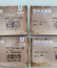 ת��UME����һ�ȯ10��