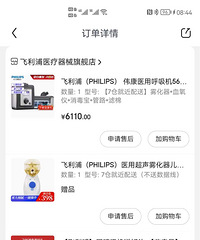 �����֣�PHILIPS��ΰ��ҽ�ú�����