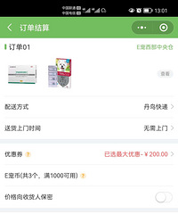 ������Ʒ�̳Ǵ���ȯת��