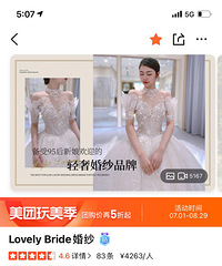 lovely bride��ɴ�ײ�ת