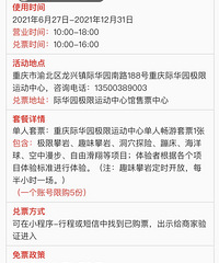 �ʻ�԰�����˶���Ʊ