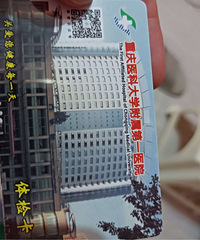 ת�ý�ɽҽԺ��쿨