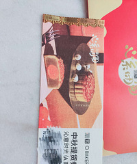 ��԰�±�ȯ�ͼ�ת